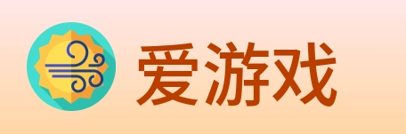 爱游戏 Logo